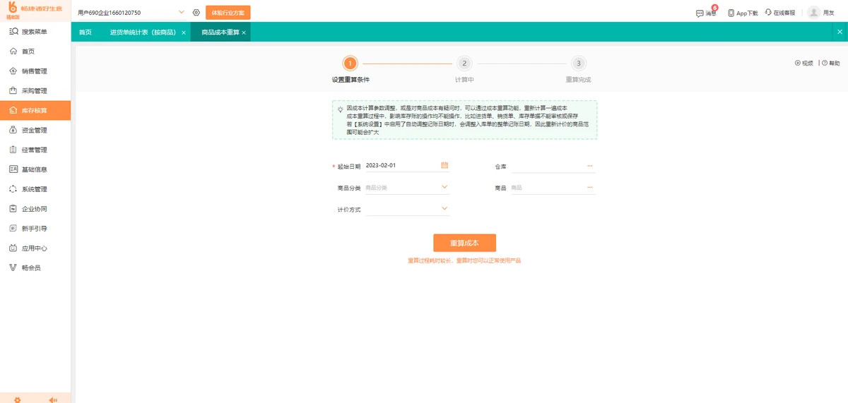 如何制定一个有效的篮球训练支持计划_0